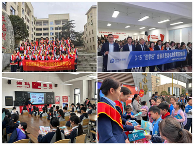 金融315丨中國太保產(chǎn)險湖南分公司開展消費者權(quán)益保護教育宣傳周活動，助力教育投資咨詢
